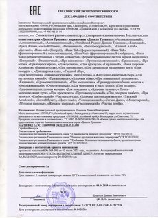 Декларация на травяные сборы и чаи Данила Травник