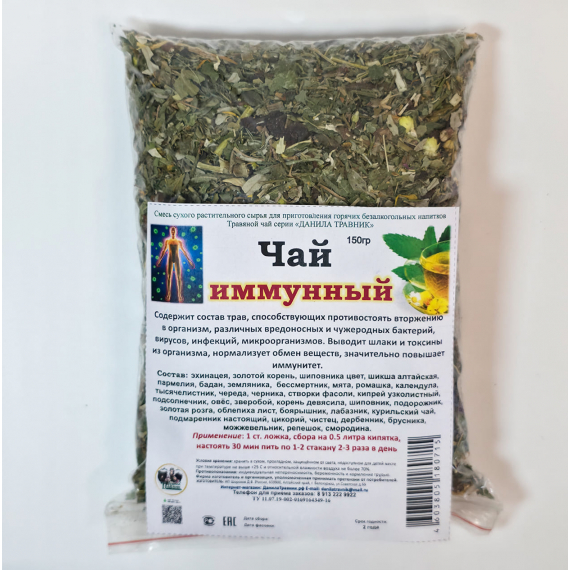  Изображение Фиточай "Иммунный" (150 гр.)  