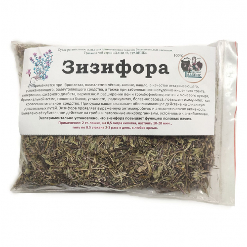 Зизифора (100 гр.)